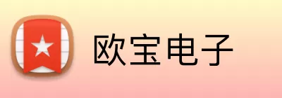 欧宝电子 Logo